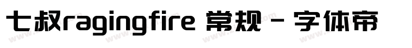 七叔ragingfire 常规字体转换